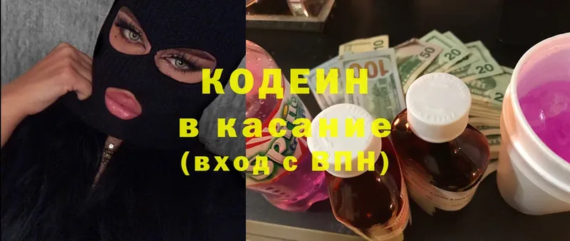 ссылка на мегу как зайти  Златоуст  Кодеин Purple Drank 